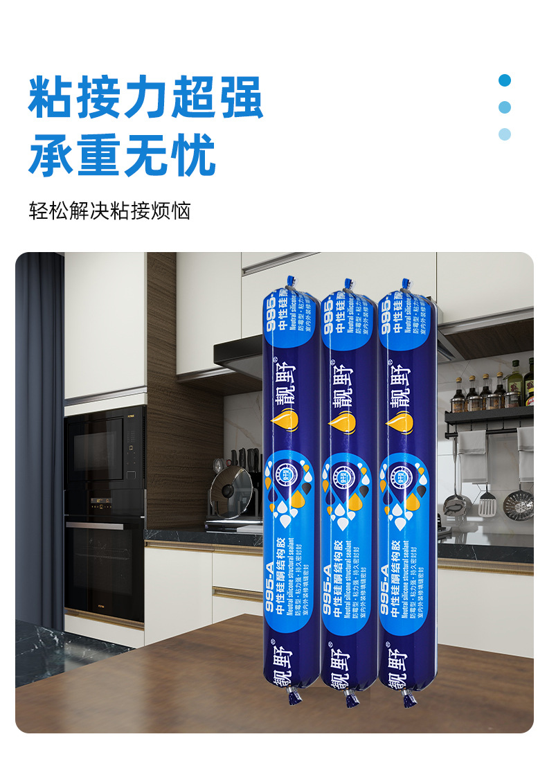 995-A中性硅酮结构胶_09.jpg
