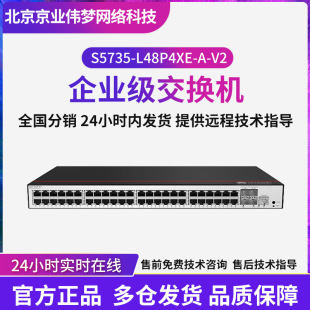 Cloudengine S5735-L48P4Xe-A-V2 Switch 48-Port Gigabit Ethernet Poe Switch