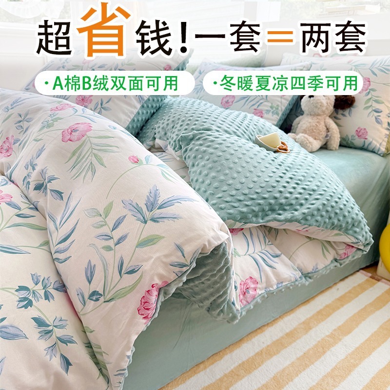 a纯棉b豆豆绒牛奶绒床上四件套全棉单面加绒珊瑚绒被套床单三件套|undefined