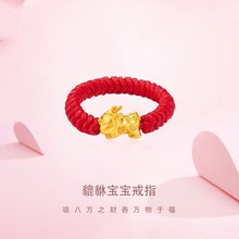 水贝黄金足金999黄金招财貔貅宝宝硬金戒指红绳转运戒子送女朋友