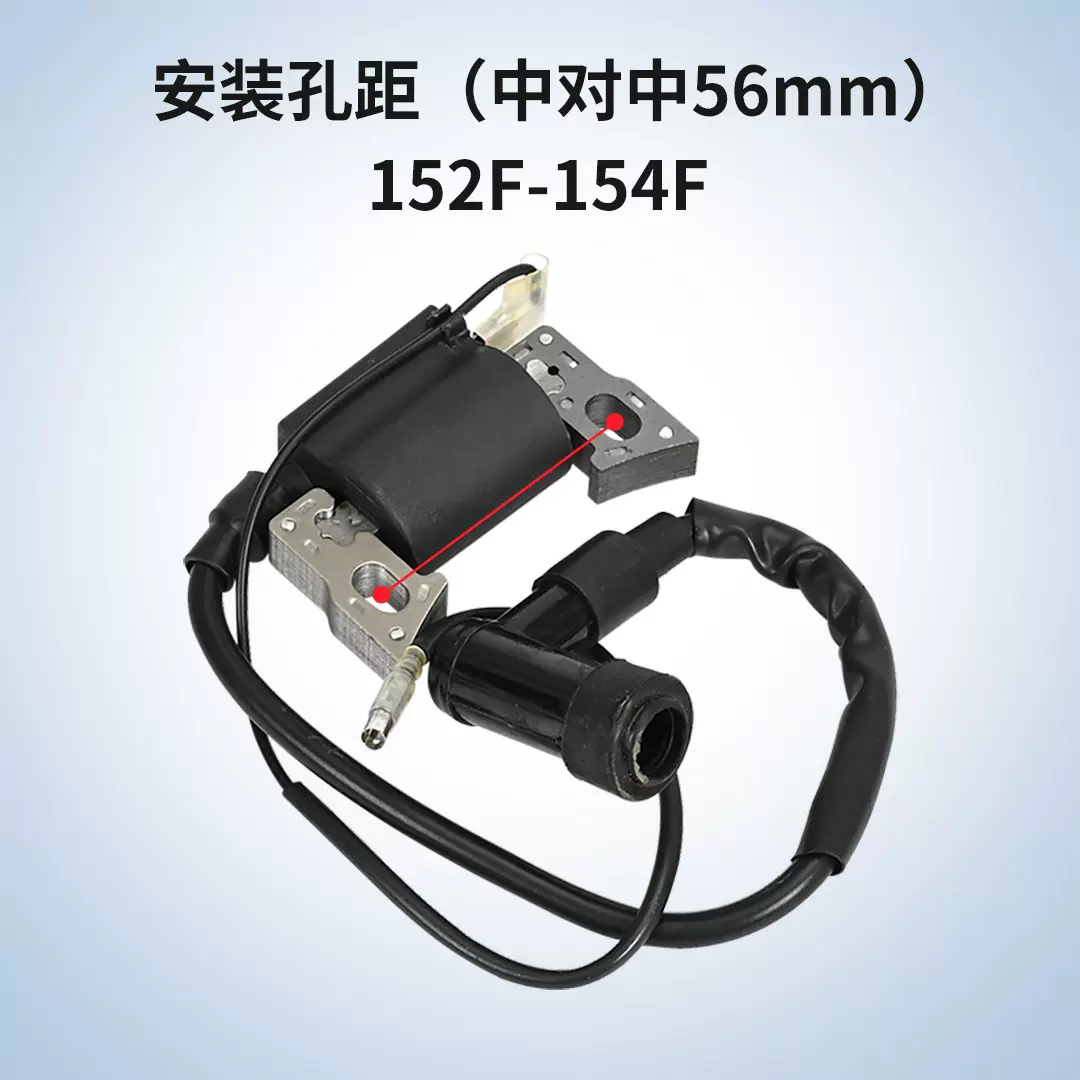 152f汽油机农耕机微耕机打谷机高压点火线圈152F高压包汽油机配件