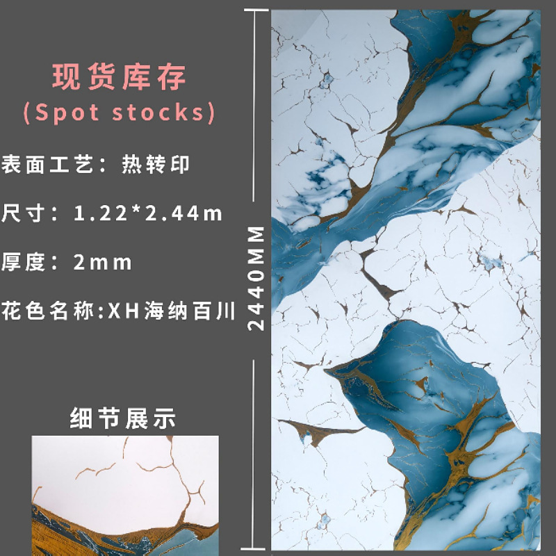 UV板仿大理石石塑板SPC石晶板V装饰板仿大理石高光板UV仿岩板地板|undefined