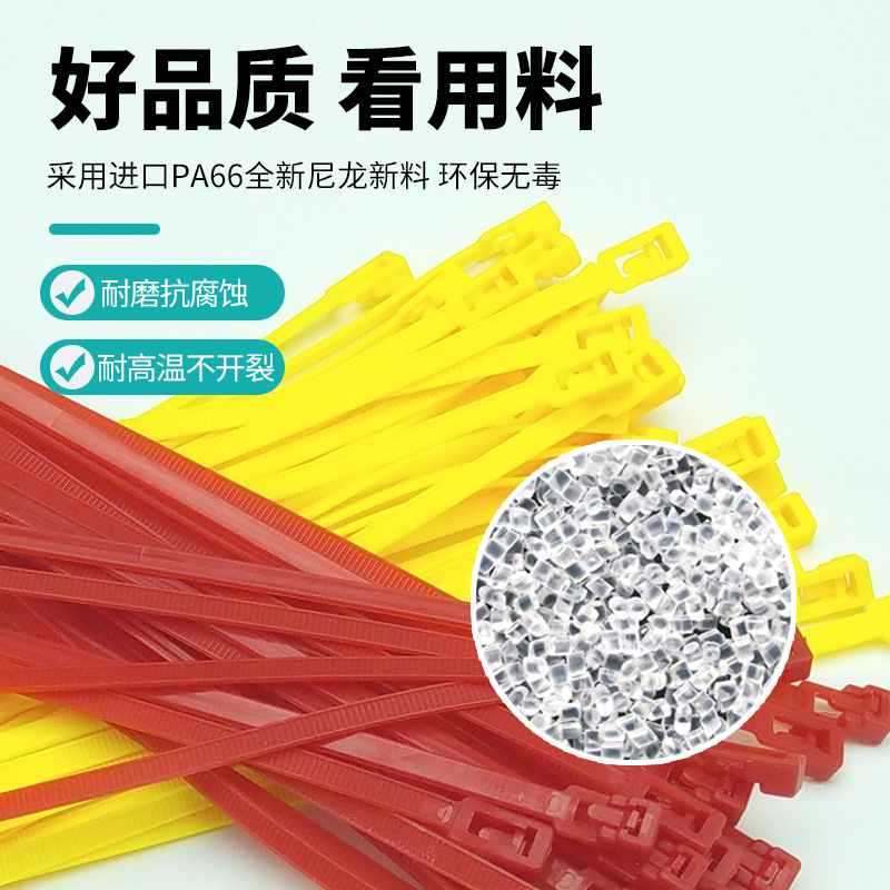 【佐信]专业生产电缆捆扎带  电线尼龙扎带 不易断捆扎绳