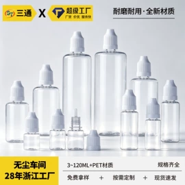 塑料瓶、壶;分装瓶;化妆品包装