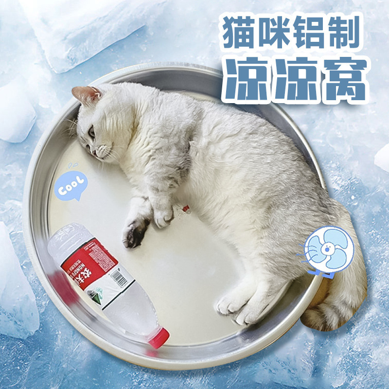 Cats Summer Aluminum Basin Cat Nest Four Seasons Universal Internet Celebrity Aluminum Kitten Cool Pot Heat Dissipation Sleeping Summer Cooling Artifact Cats Summer Aluminum Basin Cat Nest Four Seasons Universal Internet Celebrity Aluminum Kitten Cool Pot Heat Dissipation Sleeping Summer Cooling Artifact