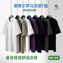 罗马莱赛尔面料重磅230g圆领短袖T恤男女款夏季新款纯色休闲半袖