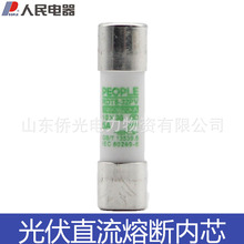 ����������ֱ���۔������U�z10*38 DC1000v 15A��о RDT8-32PV