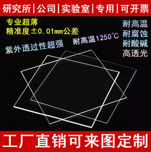 ʯӢ����Ƭ����0.2mm��Ƭ�AƬ�͸ߜظ��g��WʯӢƬ͸�����d��Ƭ