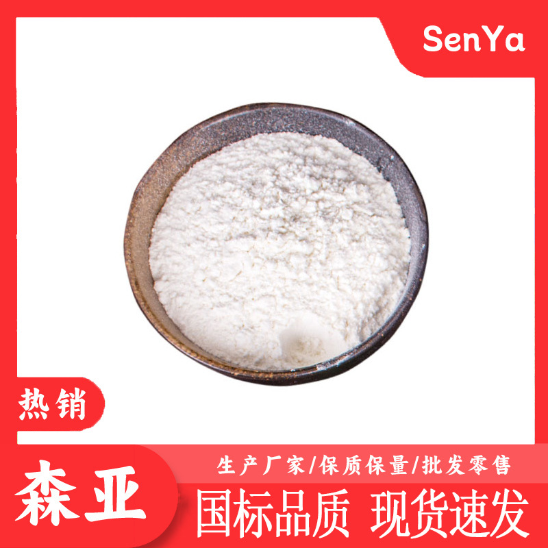 3-氯代苯酐  厂家生产  工业级  3-氯代苯酐