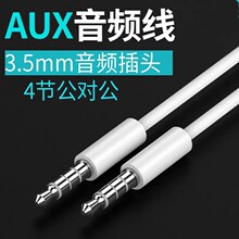 3.5mm������4�����l��ֱ��K������X�Pӛ����������AUX�������