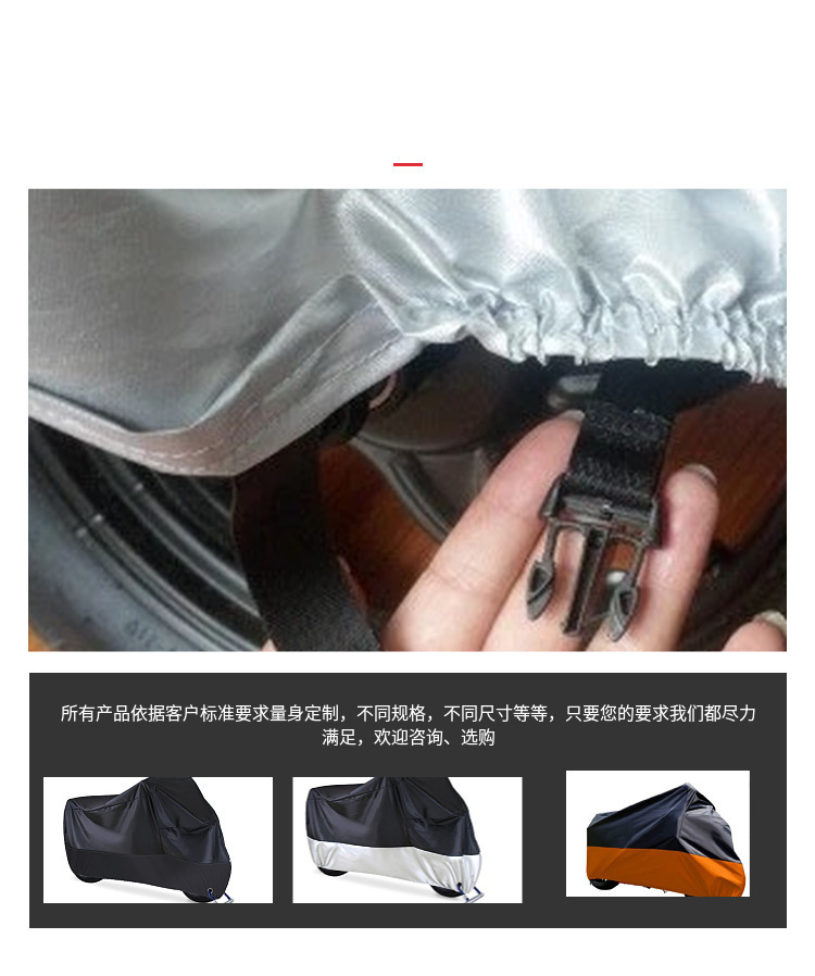 Motorcycle Cover Cross-Border Trade Motorcycle Cover for All Seasons, Rainproof, Dustproof, Sunproof, Electric Bicycle Cover