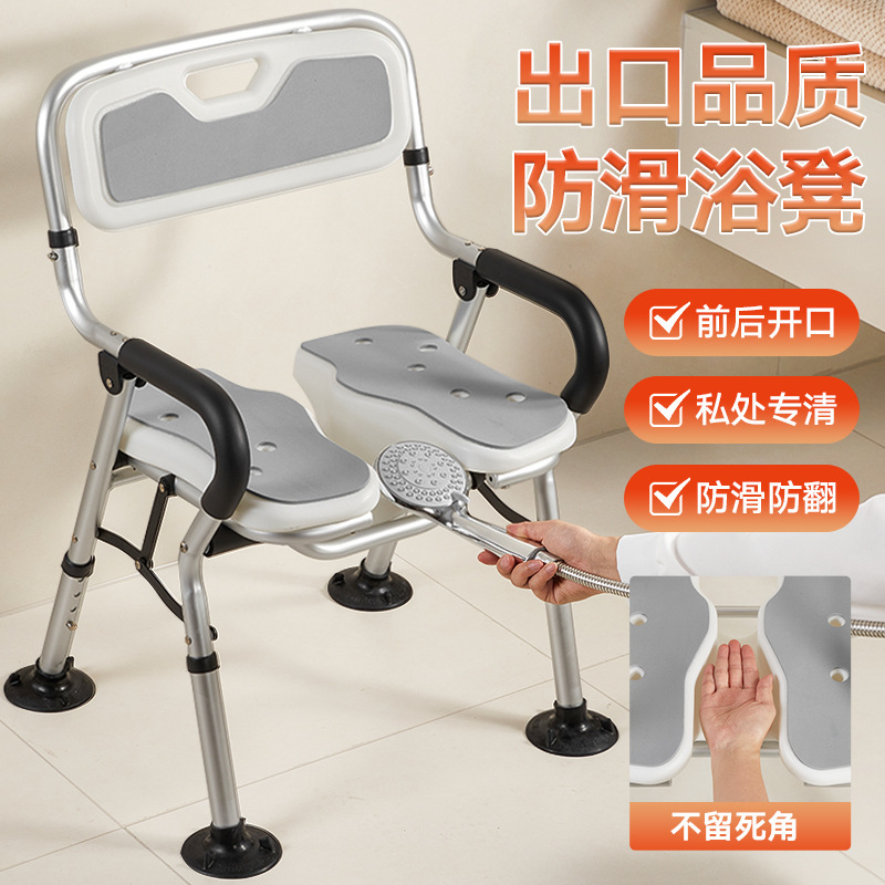 Special Bath Chair for the Elderly Toilet Anti-fall Pregnant Women Bath Stool Folding Shower Chair Concave Safety Bath Chair
