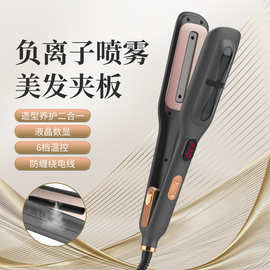 新款蒸汽直发夹板直板夹拉直专用负离子不伤发卷发棒发型师专用