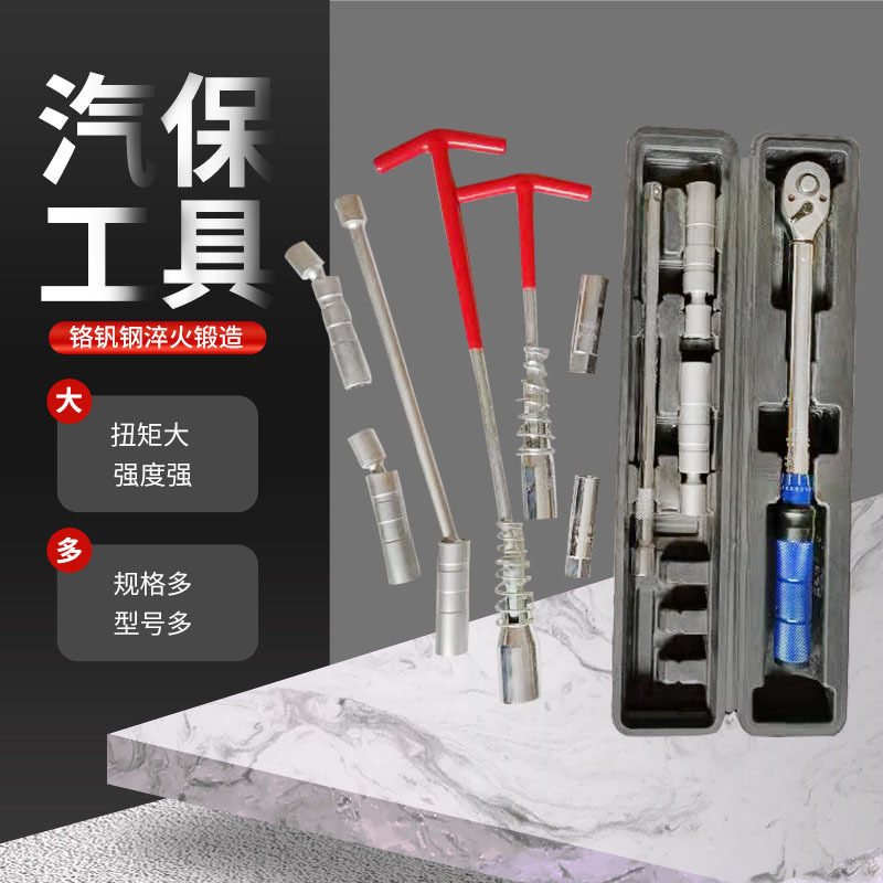 厂家批发火花塞套筒扳手万向强磁火花塞扳手 火花塞拆卸工具