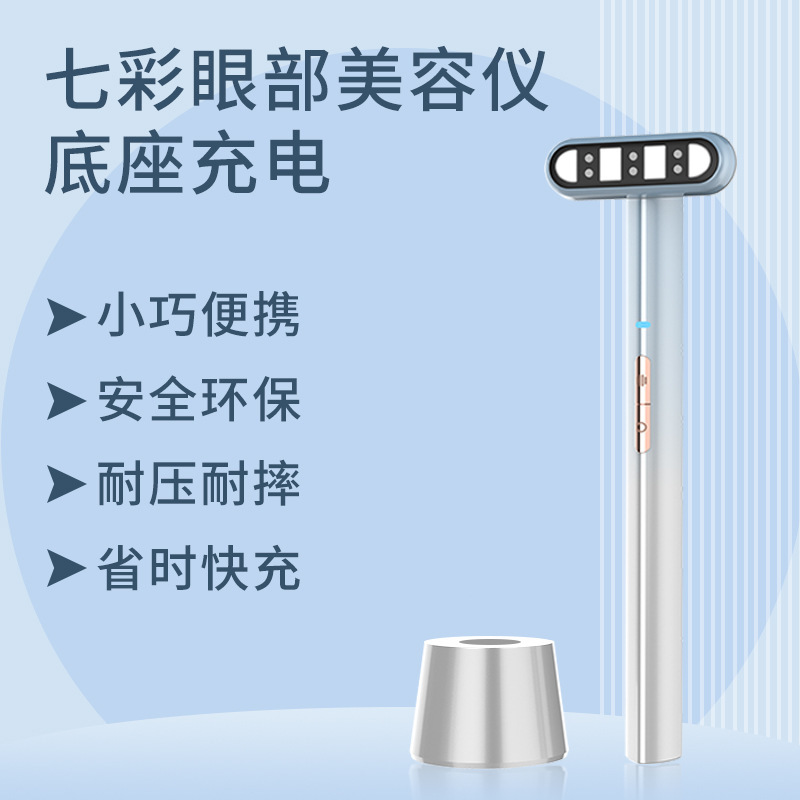 国境を越えた新型電動多機能知能美眼計アイケア電動マッサージ導入器|undefined