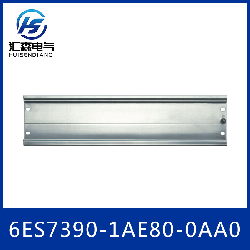 西门子 6ES7390-1AE80-0AA0 异形导轨 SIMATIC S7-300系列