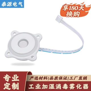 泰源厂家直销2G工业加湿大雾量防腐蚀单头雾化头 雾化板