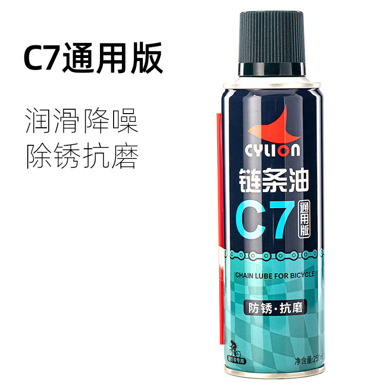 Cera de aceite de cadena de bicicleta de cuello de carrera C7C4C8C9C5 Lubricante antioxidante de deshumidificación Cerámica Teflón húmedo seco