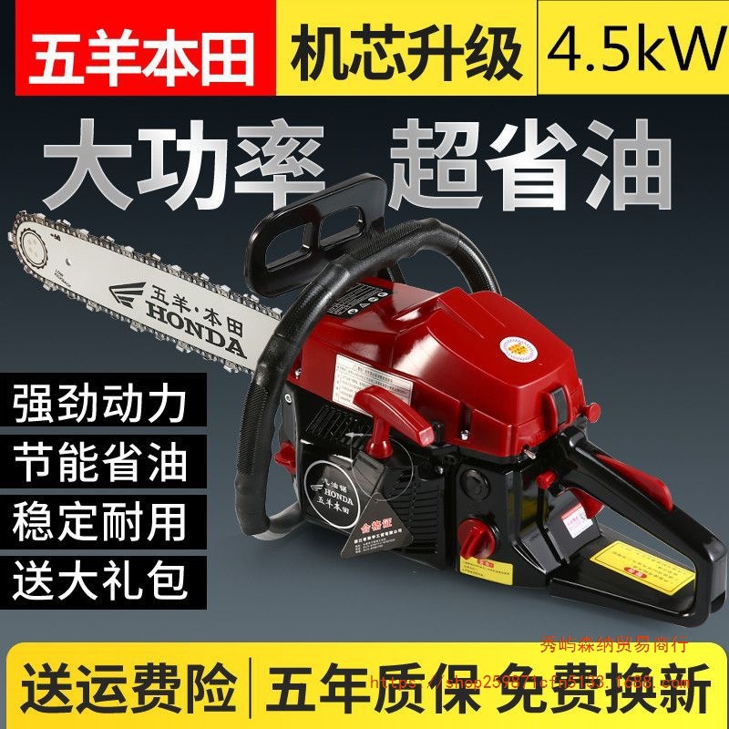 五羊本田油锯伐木锯大功率家用汽油锯电锯进口链条小型砍树园林锯