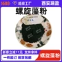 西安钝顶螺旋藻粉
