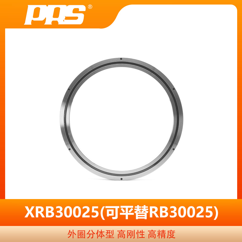 洛阳普瑞森生产精密交叉滚子轴承 替代进口THK RB30025