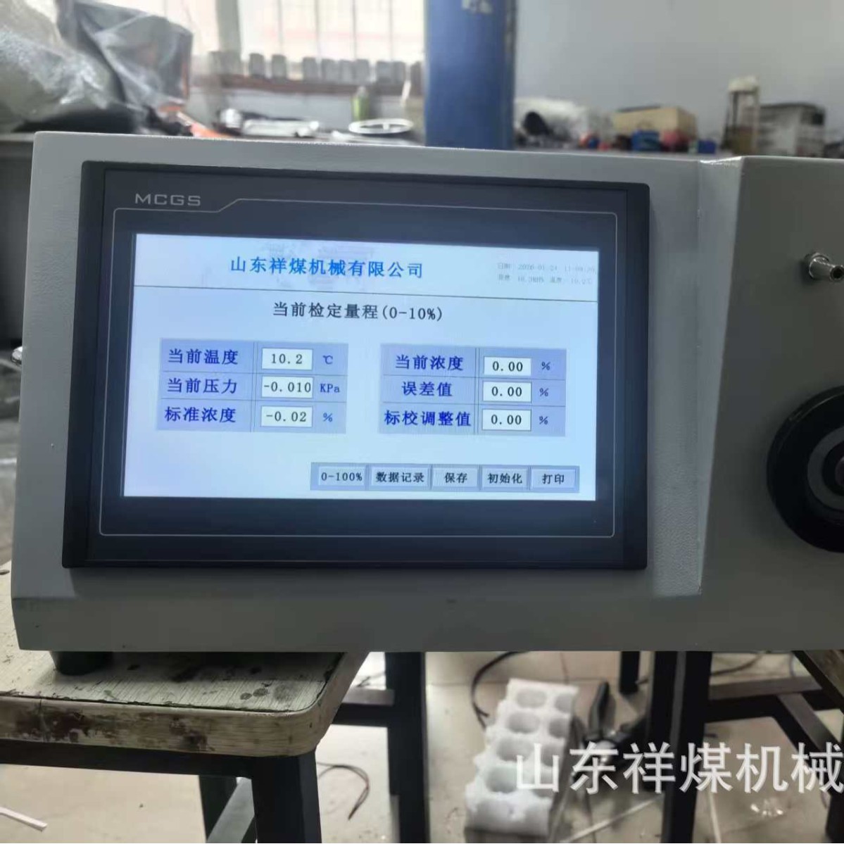 XMJY-2光干涉甲烷检定器校验仪 双量程校准 光瓦校准仪