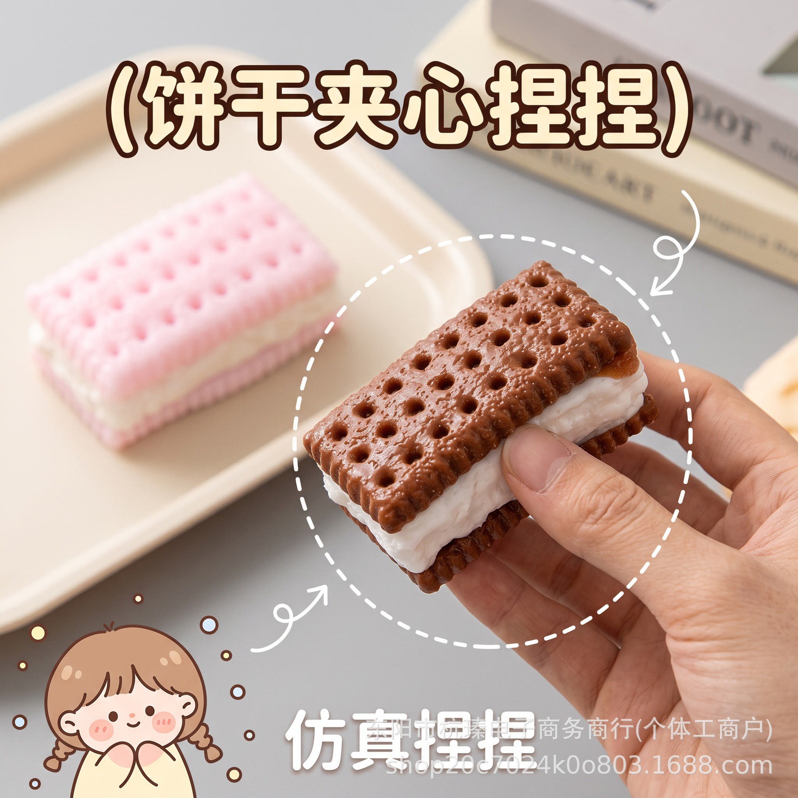 샌드 비스킷 모양 말랑이 TPR 스트레스 해소 스퀴시