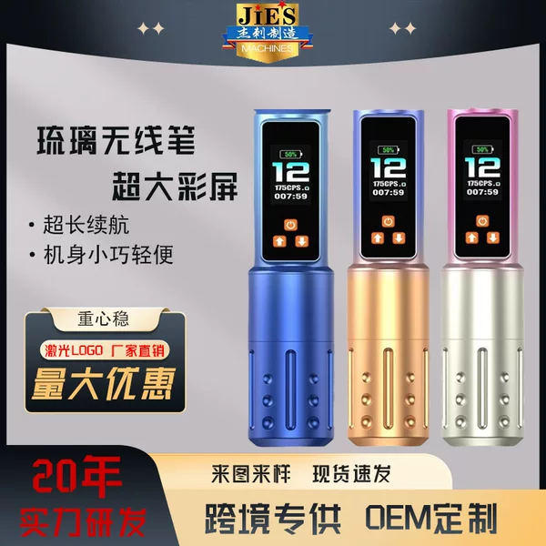 Wireless Tattoo Pen Cutting Line Fogging Frequency Conversion Dot Multi-Function All-In-One Machine Jie Tattoo Machine Battery Pen
