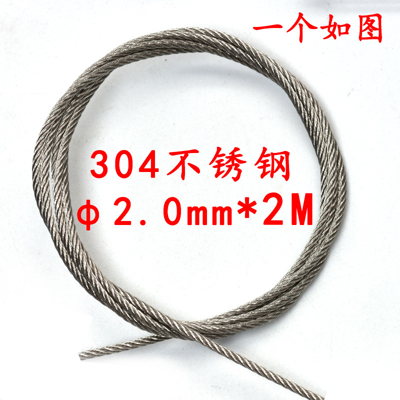 304 로프 품질 φ2.0MM 2 m 길이