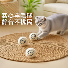 源头工厂静音羊毛球玩具毛毡球宠物猫咪玩具逗猫球猫抓球逗猫玩具