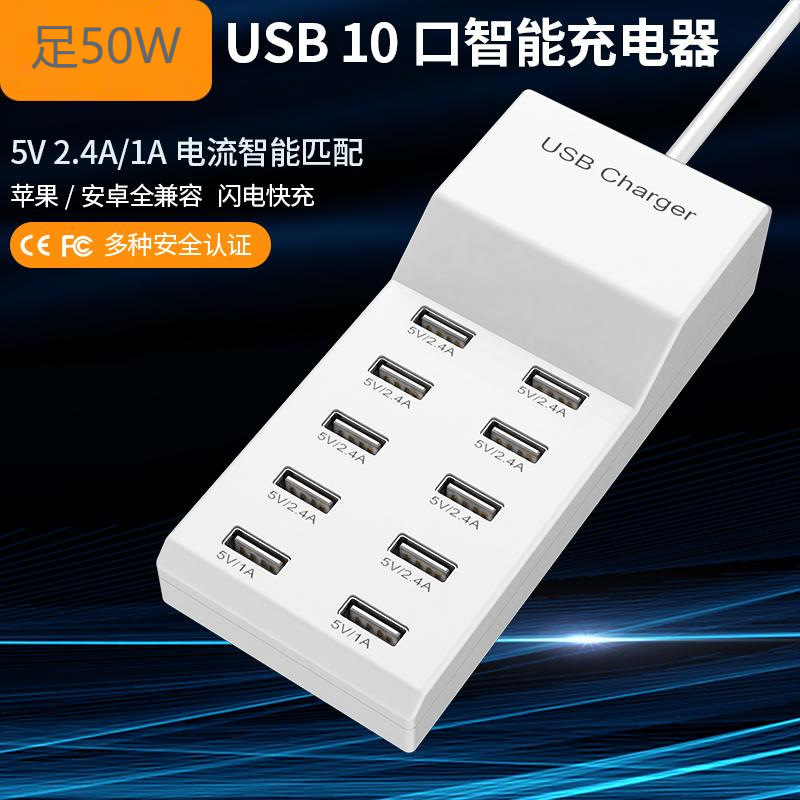 Cross-Border Hot Selling Multi-Port Charger USB Multi-Port Mobile Phone Charging Strip 10 Ports 50W Charging Station Fast Charging Manufacturer
