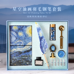 Classic fashion feather dip pen set star feather pen multi-purpose luxury gift box creative gift