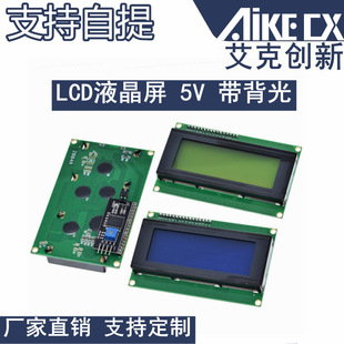 �{��/�S�G��LCD 0802A/1602A/1604A/2004A/12864B Һ���� 5V IIC