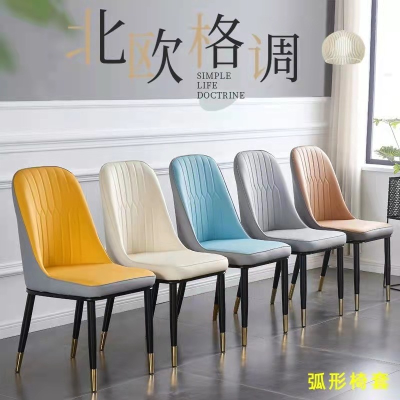 Light Luxury Simple Dining Table and Chairs Home Mahjong Chair Makeup Chair Hotel Dining Chair Soft Backrest Leather Stool Factory