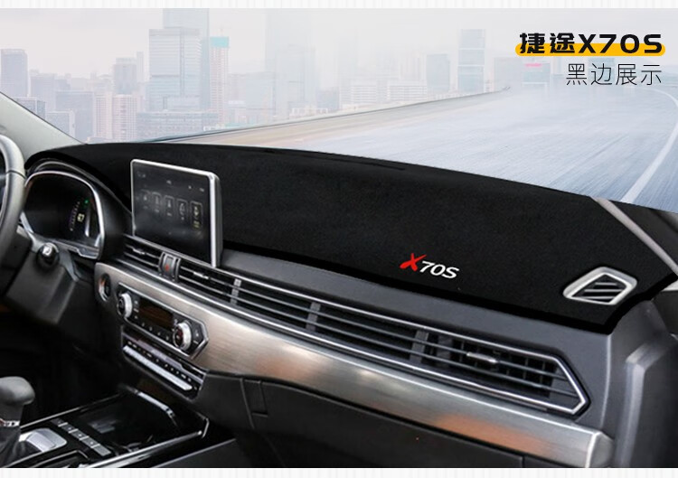 Suitable for Chery Jetour X70S Center Console Sun Protection Mat, Dashboard Light-Proof Mat, Dashboard Sunshade, Heat Insulation