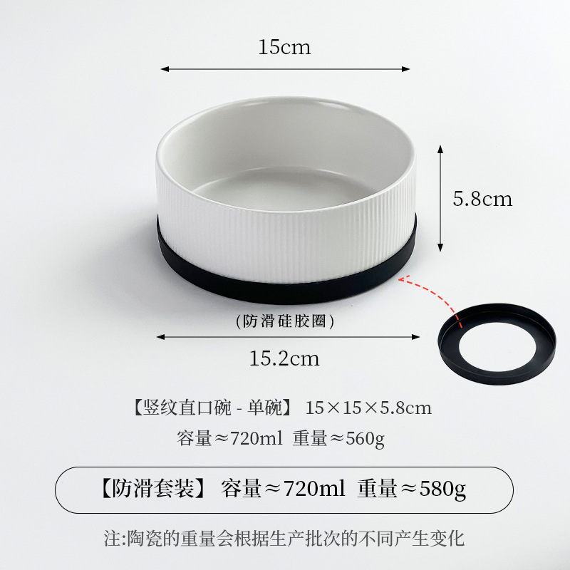 세로무늬 스트레이트 볼 [화이트] + 실리콘 슬리브 [블랙]