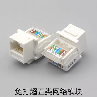 D�����W�jģ�K��X��Ϣģ�K���cat5e�����RJ45�W������ģ�K