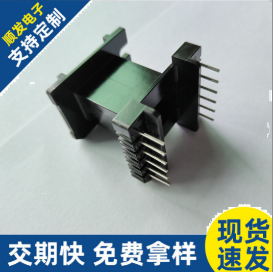 EE4220立式6+6骨架 EI40立式6+6 bobbin 电木 排距32.5 针距5.0