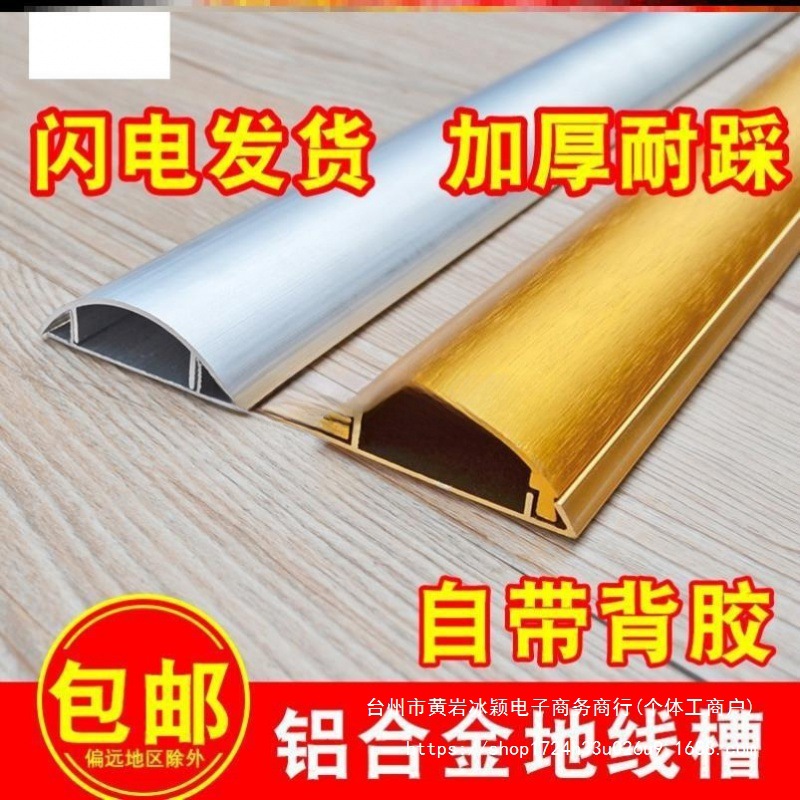 防地电线弧形地面盖板线槽不锈钢踩踩埋线条底藏线压地线非洲