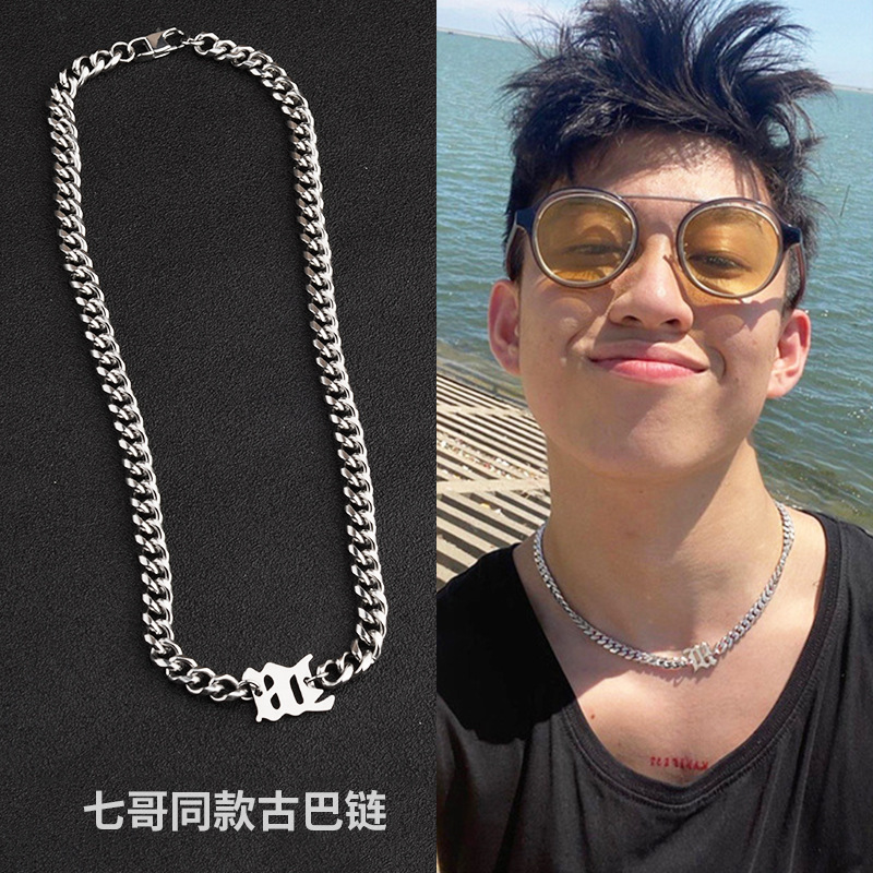 七哥同款嘻哈古巴項鍊潮人男女哥特風鈦鋼字母情侶粗款鎖骨鏈個性