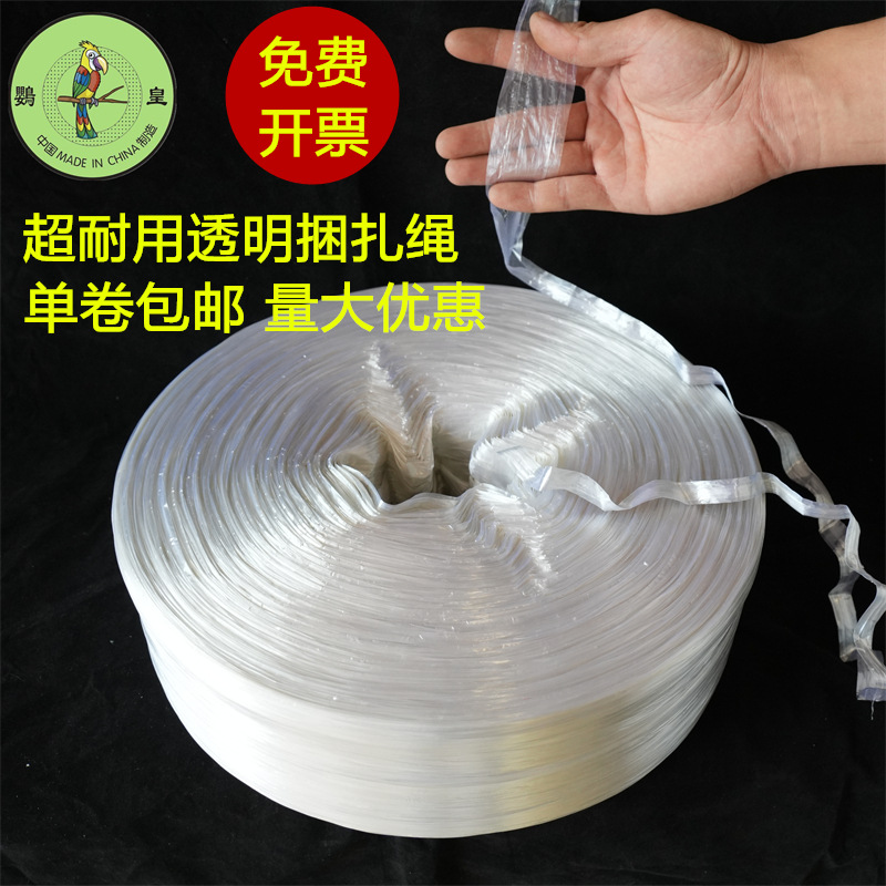 塑料捆扎绳子扎口绳捆草绳包装绳白色绳包邮可开发票量大更优惠