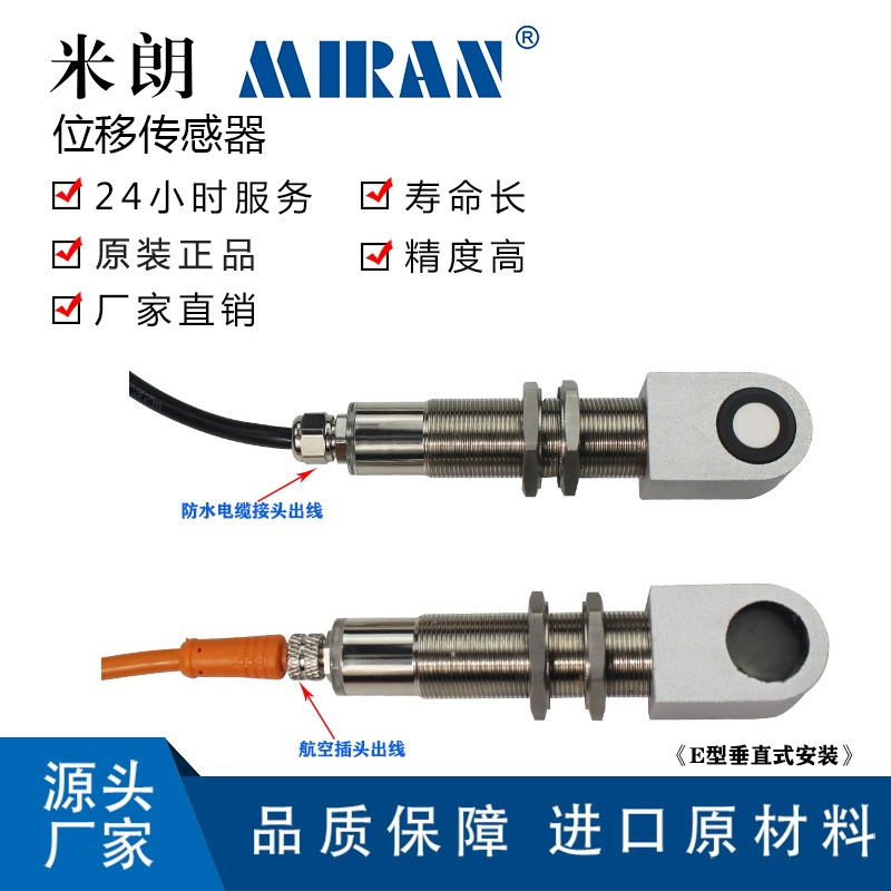 ���ʳ�����λ�ƴ����� �ǽӴ�����������Һλ������MCSB1000