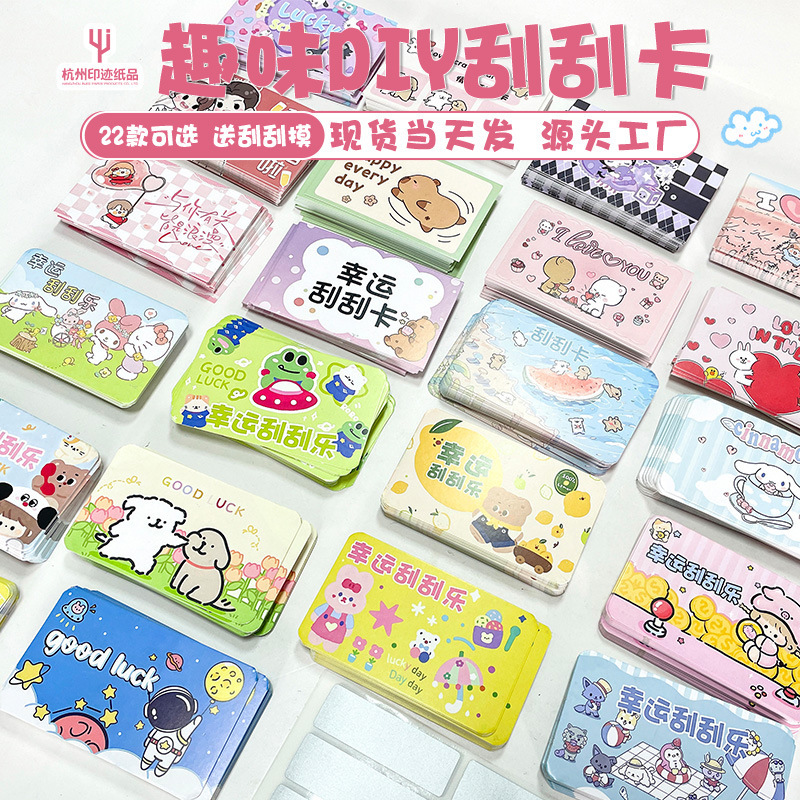 In-Stock Cartoon-Themed Scratch Cards for Children and Students, DIY Handwritten Reward Lottery Tickets for Family Interactive Games In-Stock Cartoon-Themed Scratch Cards for Children and Students, DIY Handwritten Reward Lottery Tickets for Family Interactive Games