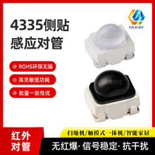 4335���������ⷢ����նԹ�ɨ�ػ�����ң����65�Ⱥ�����䷴���
