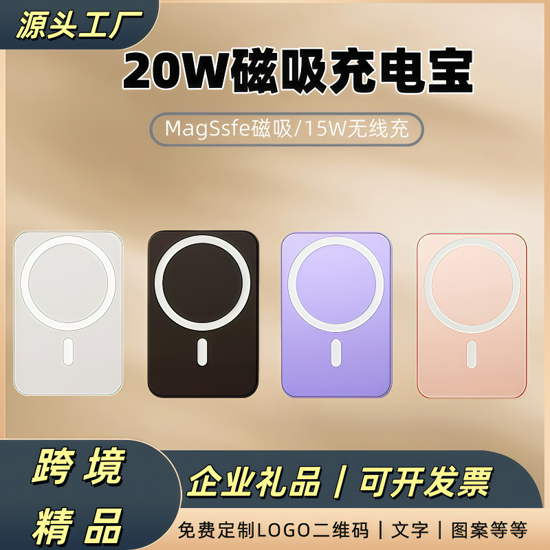 Cross-Border Wholesale Magnetic Power Bank 10000Mah Capacity Mini Thin Wireless Fast Charging Mobile Power Supply Customization