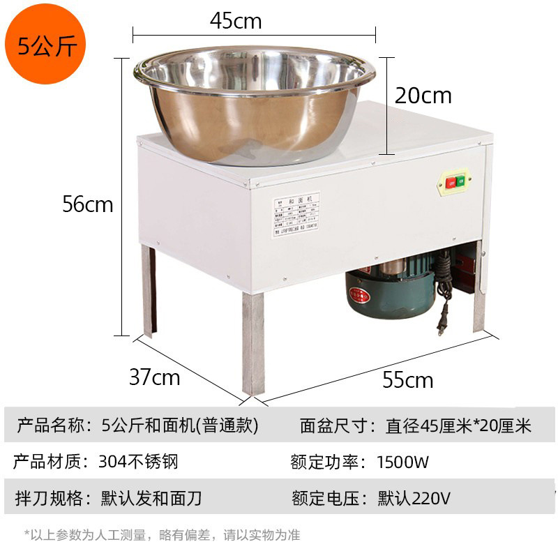 Mezcladora de harina de acero inoxidable gruesa, mezcladora de harina eléctrica, mezcladora de harina