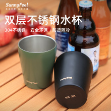 Sunnyfeel山扉双层户外水杯304不锈钢杯子大容量咖啡杯野营露营杯