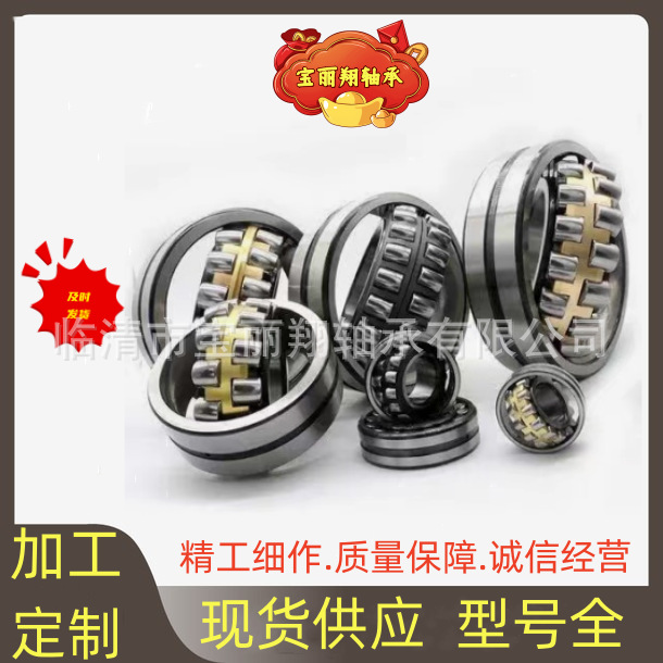三类调心滚子轴承 油田 风机轴承23056 23060矿山机械轴承