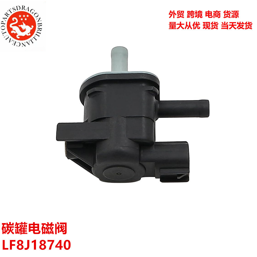 Aplicable a la válvula solenoide de tanque de carbono Mazda 911 - 396 LF8J18740 142697 LF8 - J18-740