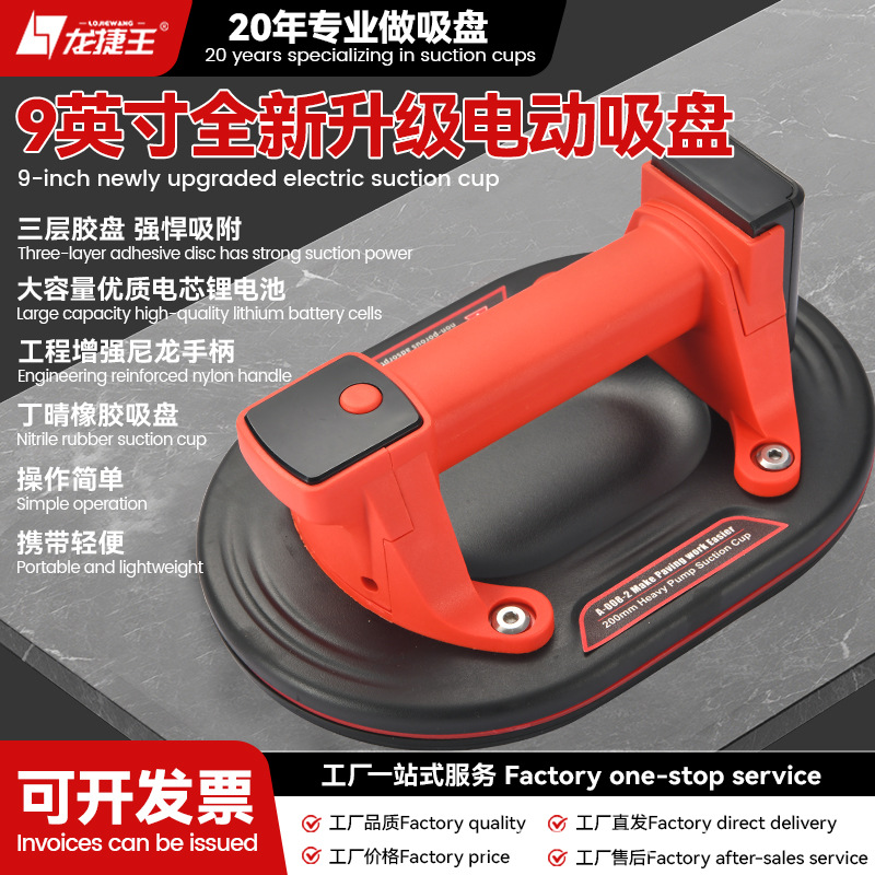 瓷砖玻璃吸盘全自动电动吸提器强力真空地板砖吸砖搬运神器带数显